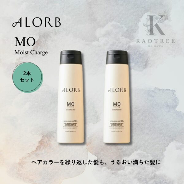 ALORB MO トリートメント 2個セット 【公式通販】