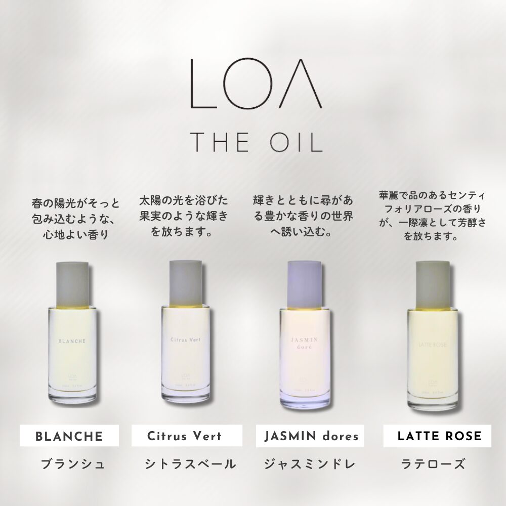 LOA THE OIL ロアオイル Neroli Smoke tea (ネロリスモークティー