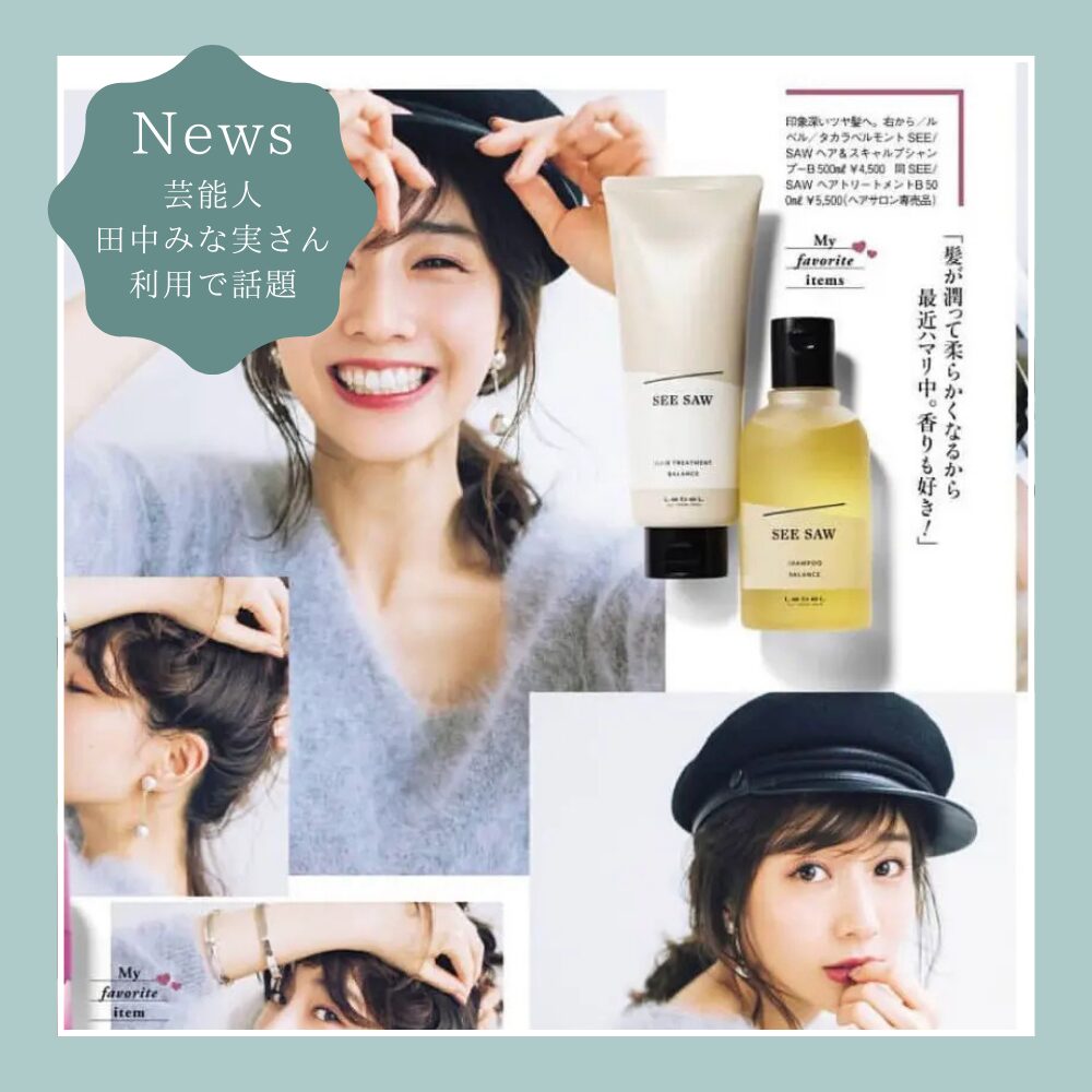 詰替用セット】SEE/SAW ヘア＆スキャルプ シャンプー&トリートメント