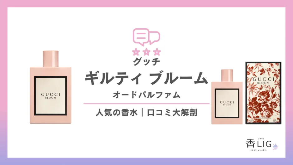 gucci-guilty-pour-homme-