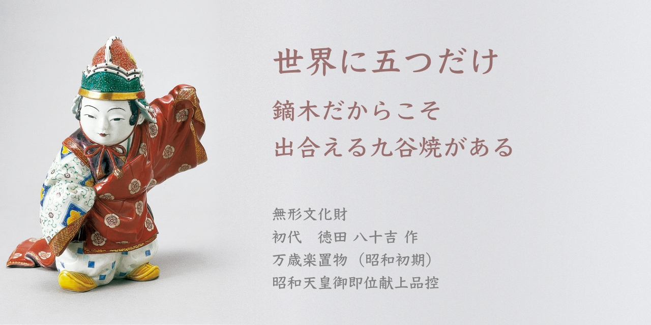 鏑木商舗 | 鏑木商舗