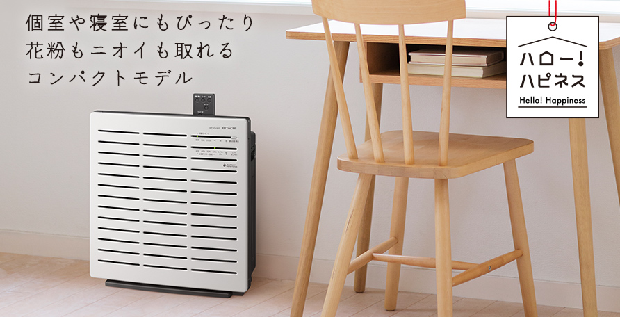 加湿空気清浄機 EP-ZN30S ： 日立の家電品