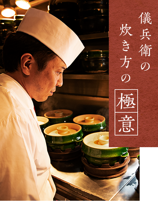 八代目儀兵衛スペシャルコンテンツ ： 炊飯器 ： 日立の家電品