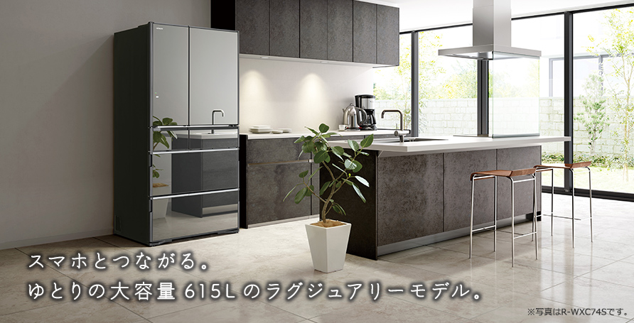 WXCタイプ R-WXC62S ： 冷蔵庫 ： 日立の家電品