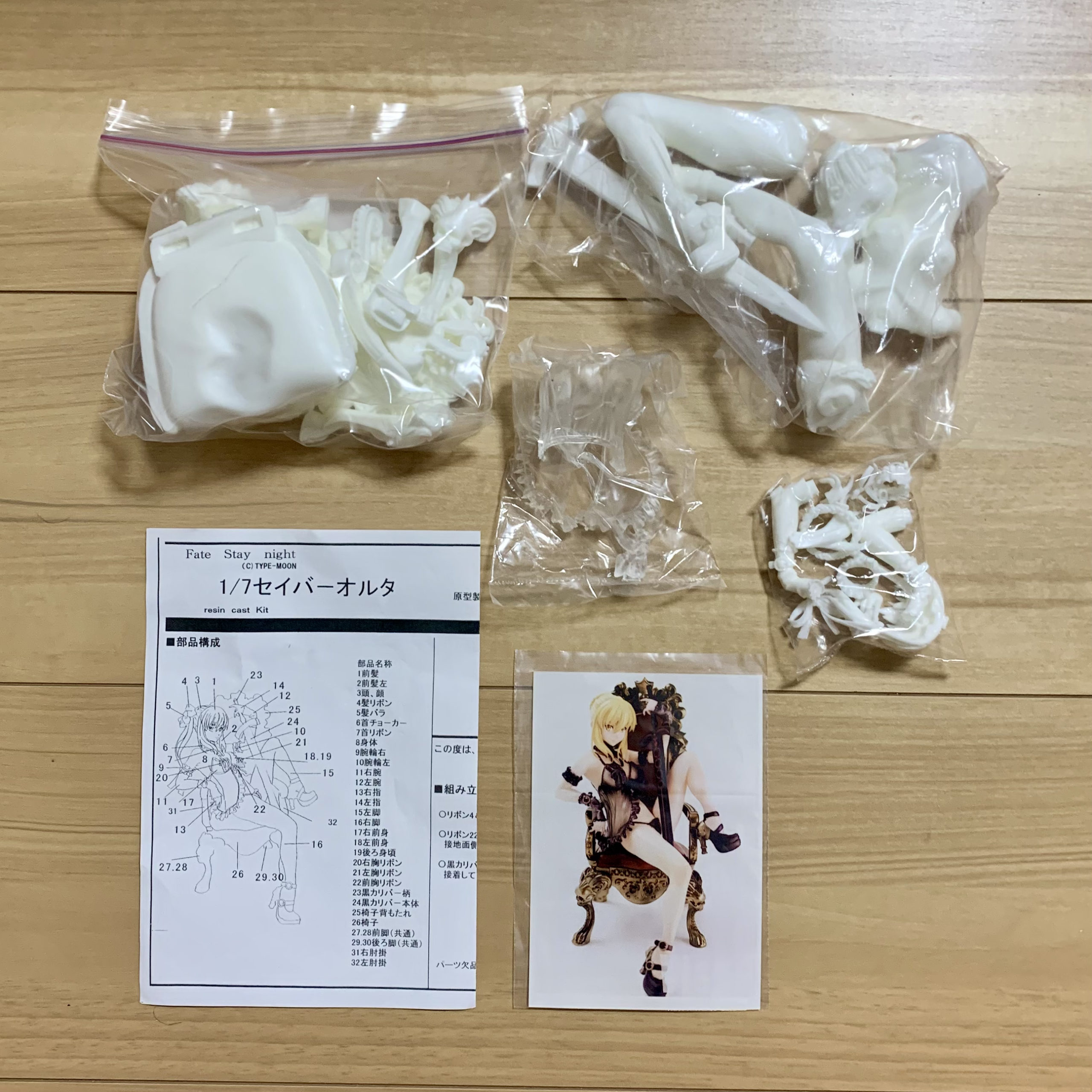 1/7 セイバー オルタ – 模型製作 かえる工房