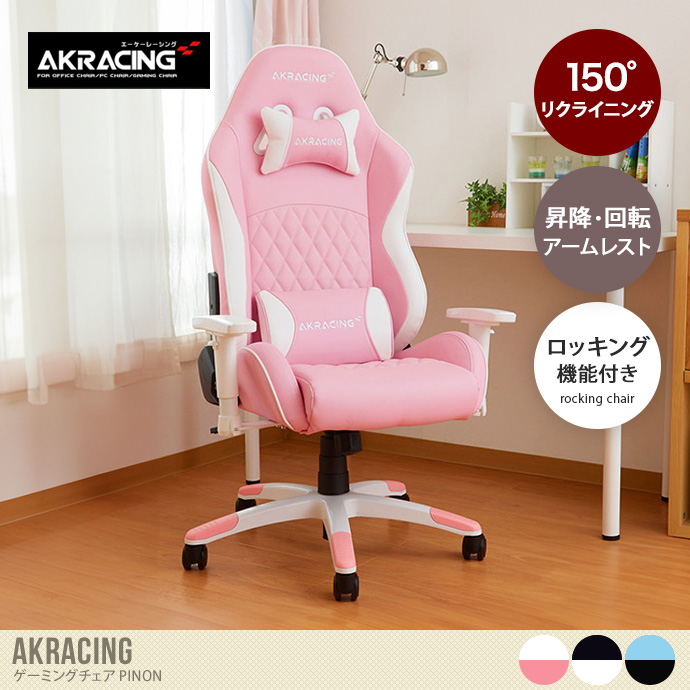 送料無料】幅69 チェア ゲーミングチェア オフィス デスク アーム