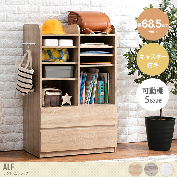 送料無料】幅68.5 子供家具 キッズ収納 ランドセルラック 収納棚 絵