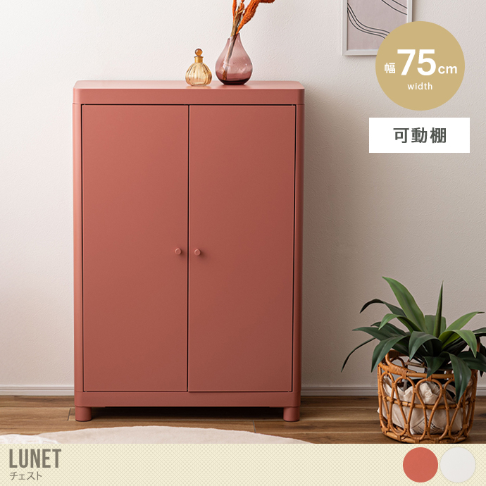 送料無料】幅75 チェスト キャビネット 本棚 サイドボード リビング
