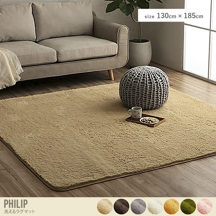 130×185 ラグ ラグマット マット カーペット 絨毯 おしゃれ 洗える 春