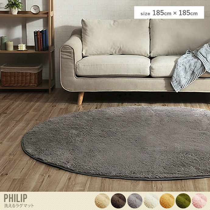 送料無料】185×185 ラグ ラグマット マット カーペット 絨毯 おしゃれ