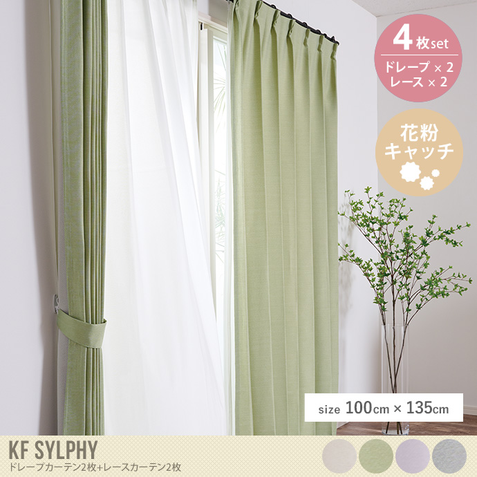 rady カーテン 200サイズと135サイズ2級遮光2枚組 ボタニカルフラワー rady