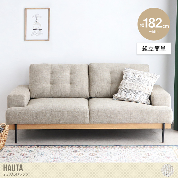 送料無料】幅182 ソファ 2人掛けソファ 2.5人掛けソファ おしゃれ