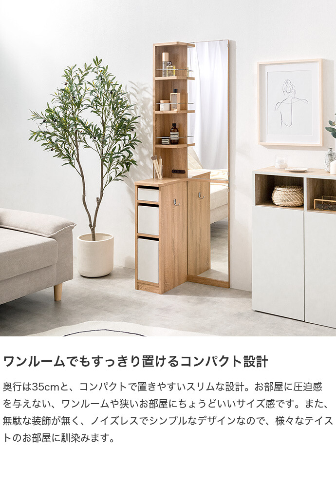 送料無料】Elena エレナ 幅52 姿見ドレッサー 鏡台 テーブル