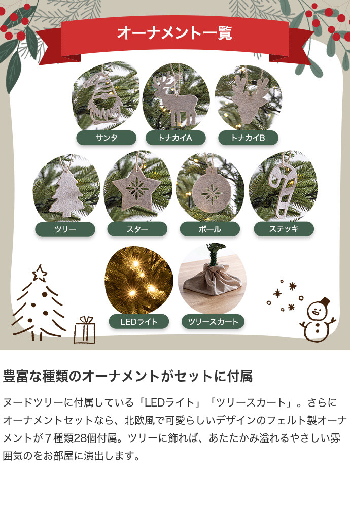 送料無料】Abete アベーテ 高さ180 クリスマスツリー オーナメント