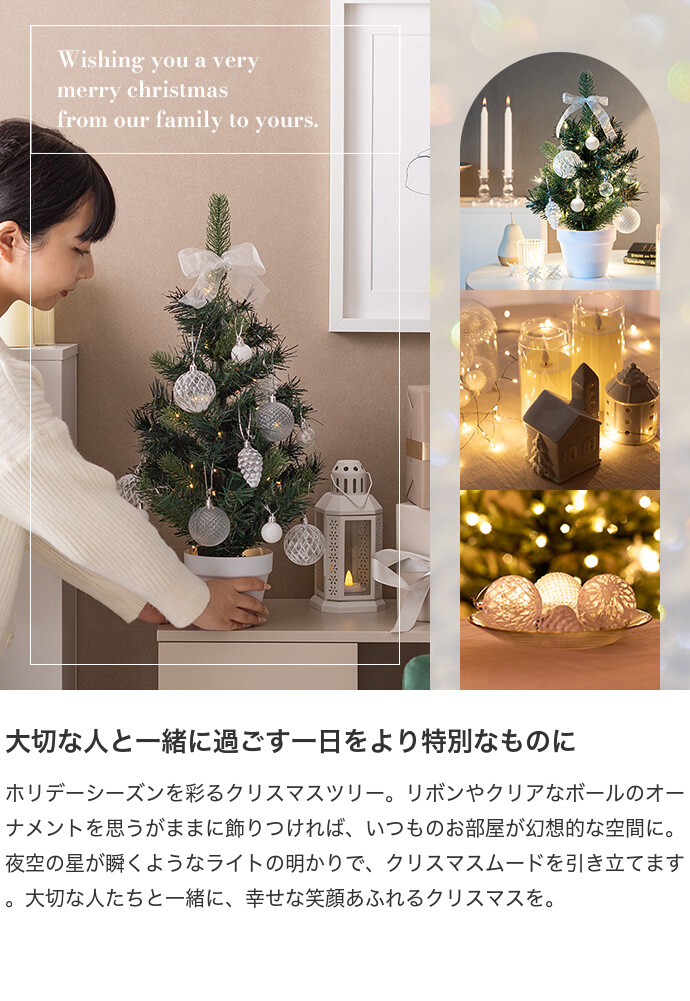 送料無料】Moi モア 高さ90 クリスマスツリー 小さい ミニツリー LED
