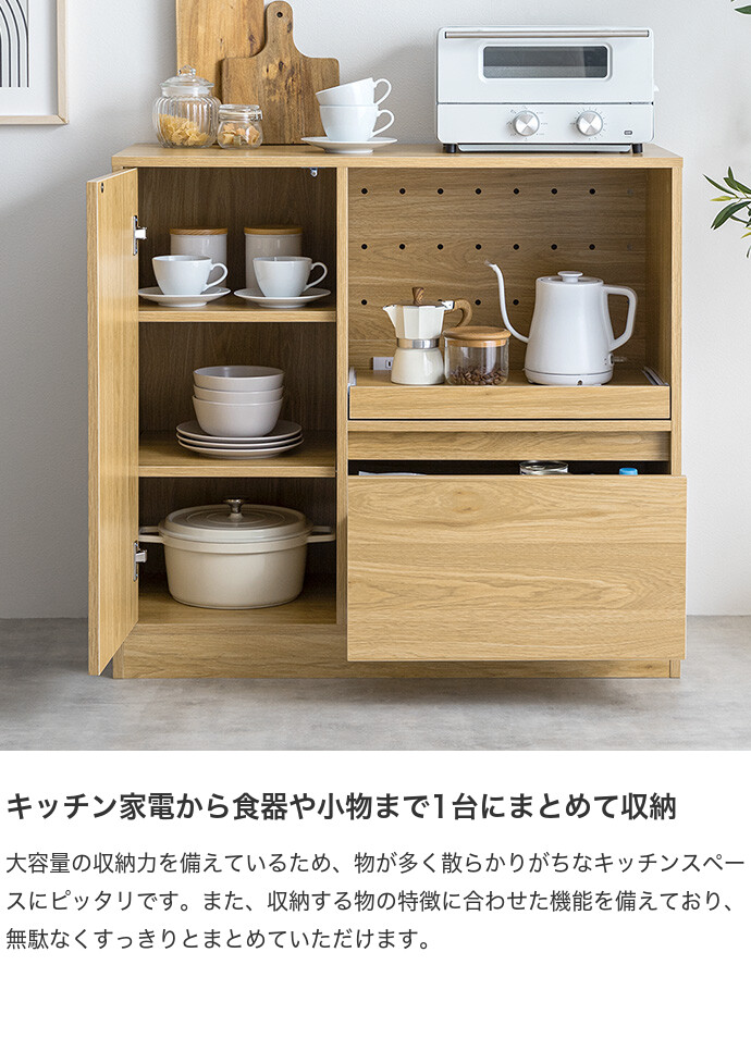 送料無料】Conina コシーナ 幅88 レンジ台 ラック キッチンボード