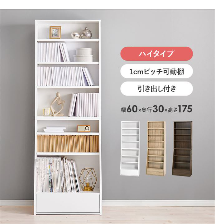 送料無料】幅60 収納 本棚 書棚 シェルフ 棚 収納棚 ラック ブック