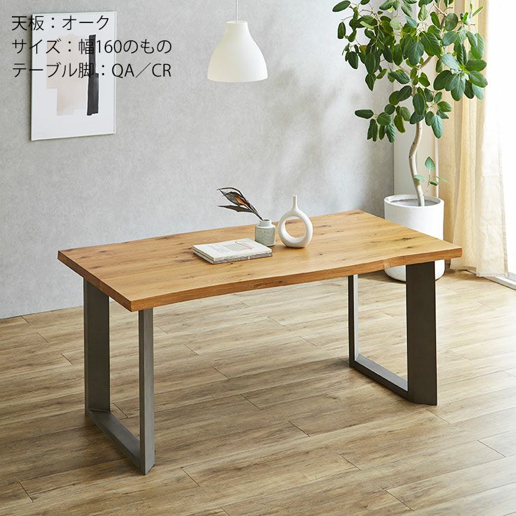 テーブル単品 幅180cm 無垢材継ぎ継ぎ一枚風テーブル 耳付き オーク