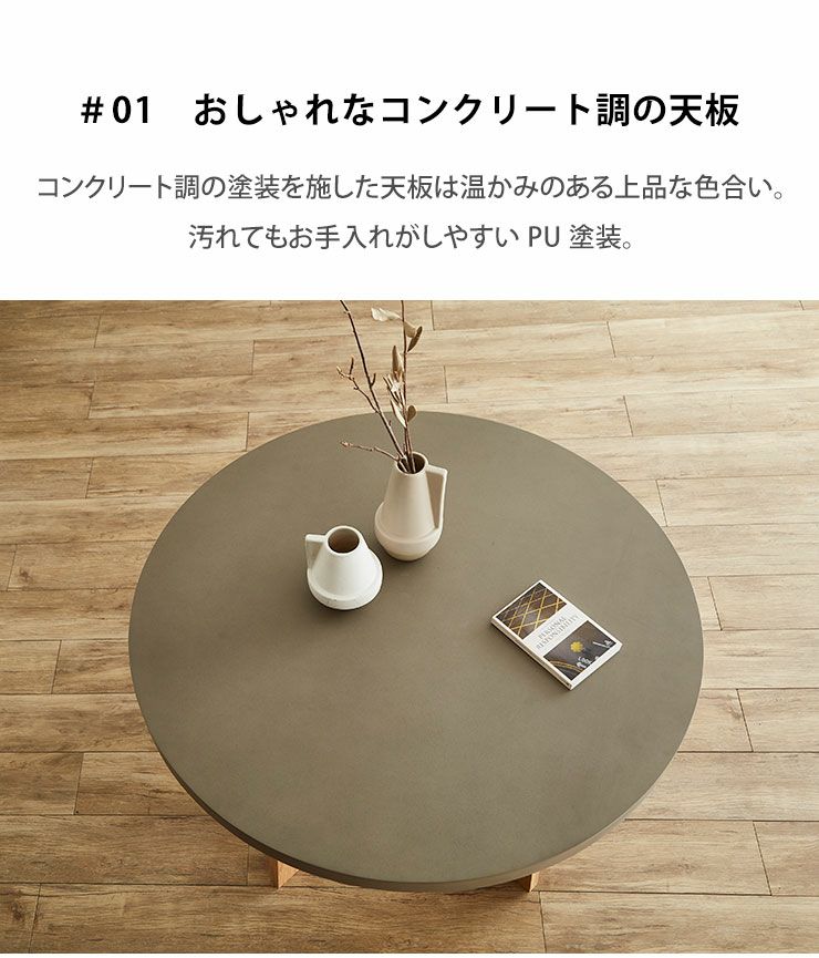 テーブル単品 幅90cm コンクリート調のくすみグレーの天板がおしゃれ