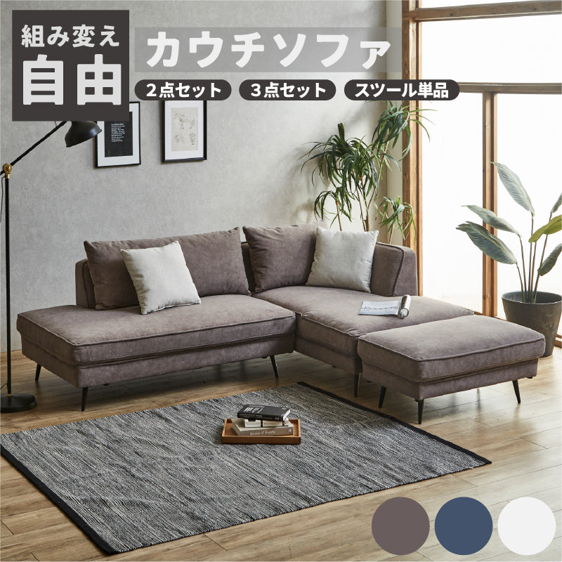 3人掛けソファの一覧 | KaguBuy 公式オンラインストア