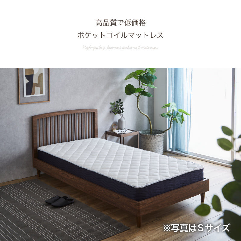 マットレス シングル ポケットコイル 厚さ20cm エッジサポート 体圧