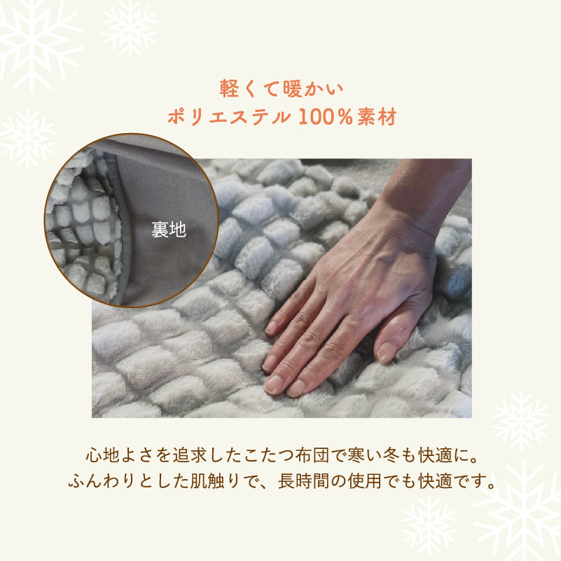 こたつ布団単品 ＜全7サイズ 80 85 90 120 135 150 195＞ 布団 ハイ
