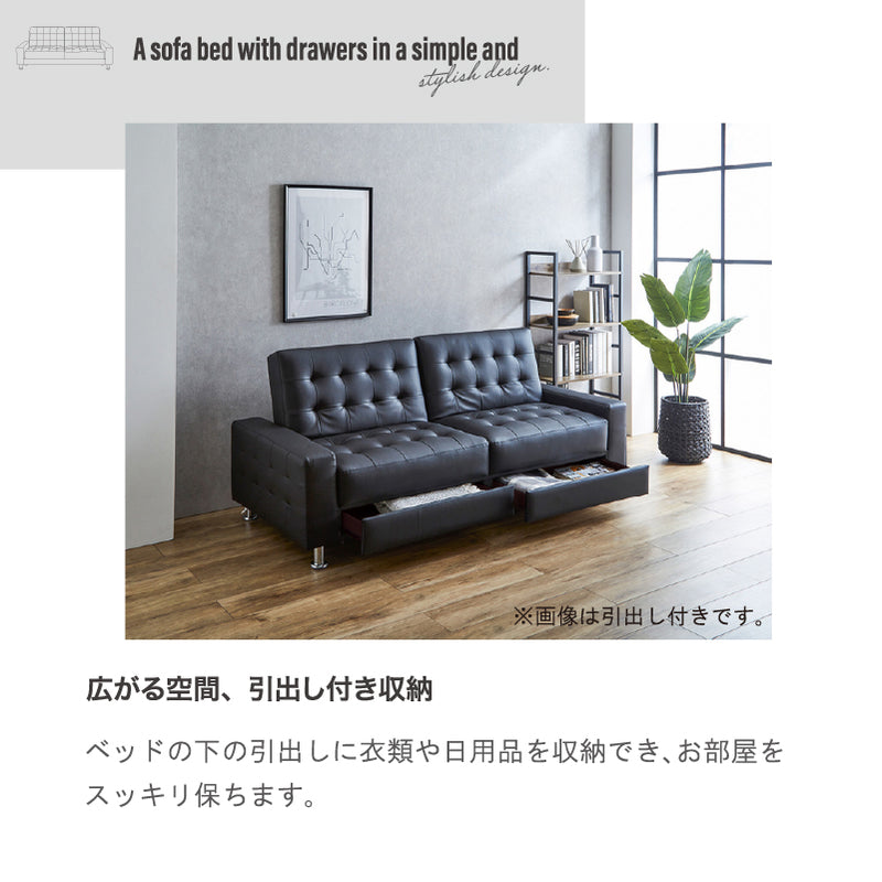 KaguBuy パート ソファーベッド 収納付き 3人掛け 幅190 合皮 レザー