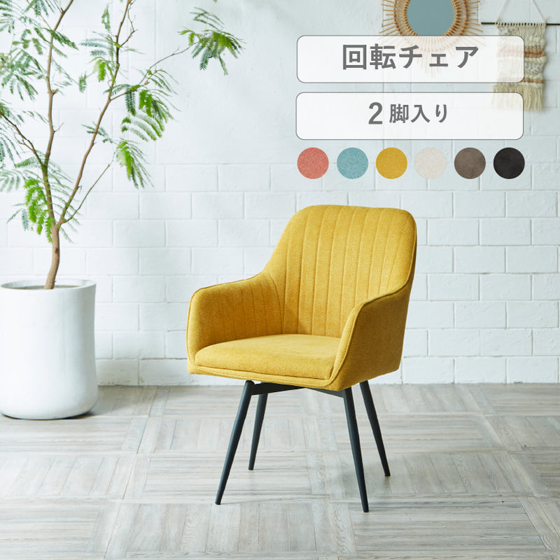 椅子・チェアの一覧 | KaguBuy 公式オンラインストア