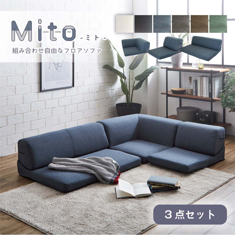 KaguBuy ミト ローソファ 3点 セット コーナーソファ 3人掛け 2人掛け