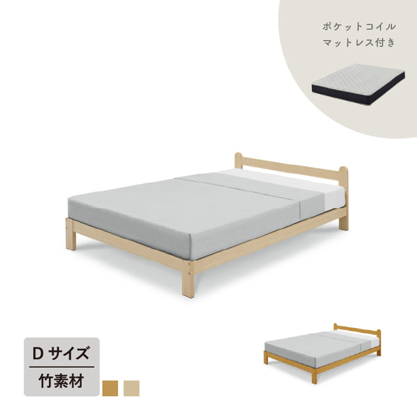 在庫限り】KaguBuy セレスタ ダブルベッド マットレス付き 圧縮