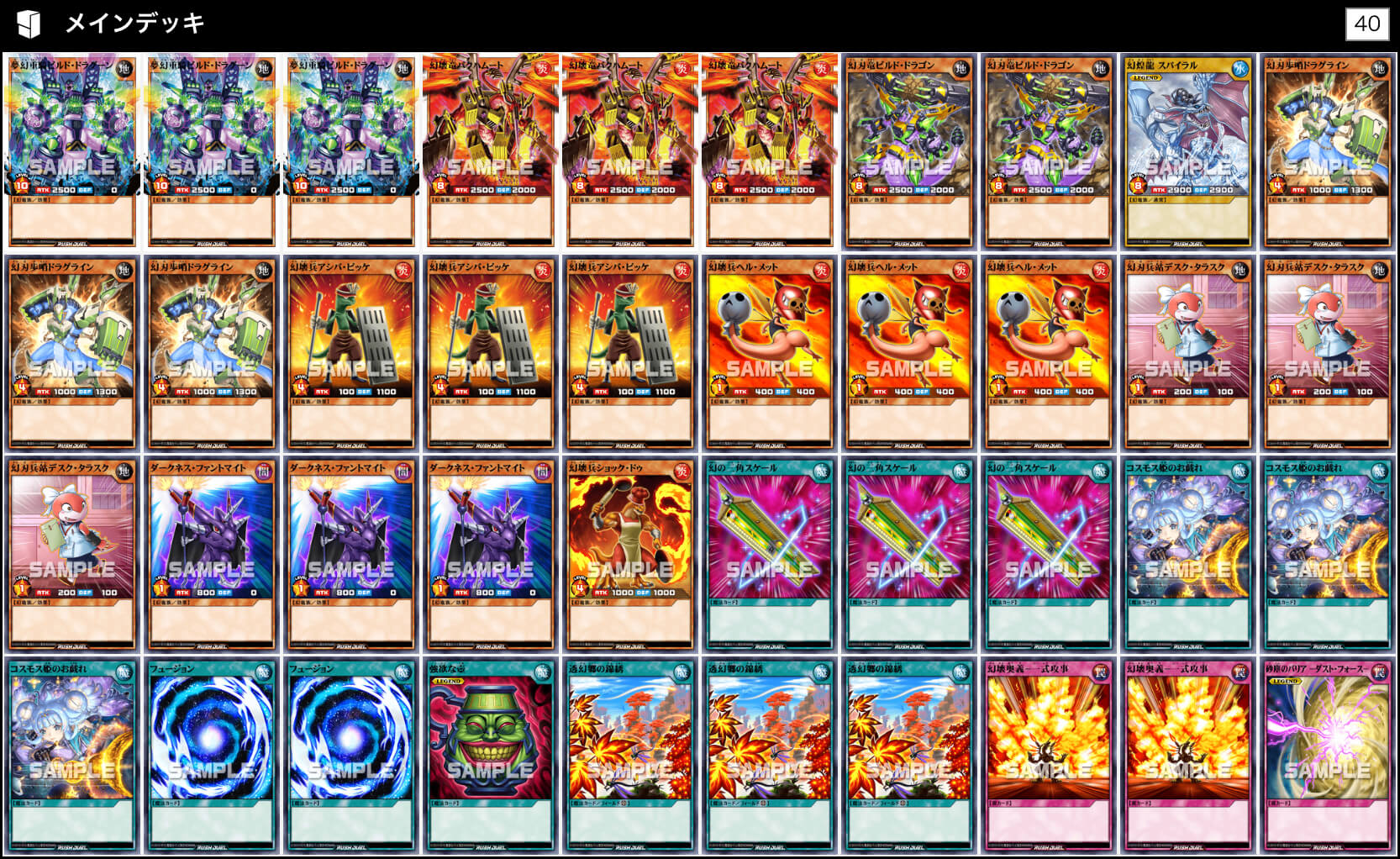幻竜族】デッキレシピ解説：最上級モンスターの複数展開で圧倒【遊戯王