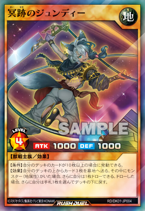 磁石の戦士】デッキレシピ紹介：小回りの効く安定型岩石族デッキ