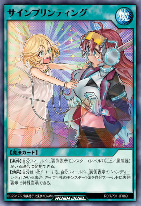 ハンディーレディ】テーマの特徴とテーマカード一覧【遊戯王ラッシュ