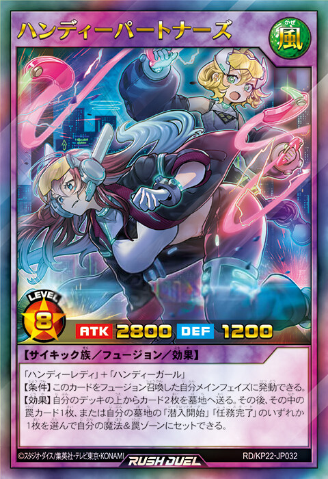 ハンディーレディ】テーマの特徴とテーマカード一覧【遊戯王ラッシュ