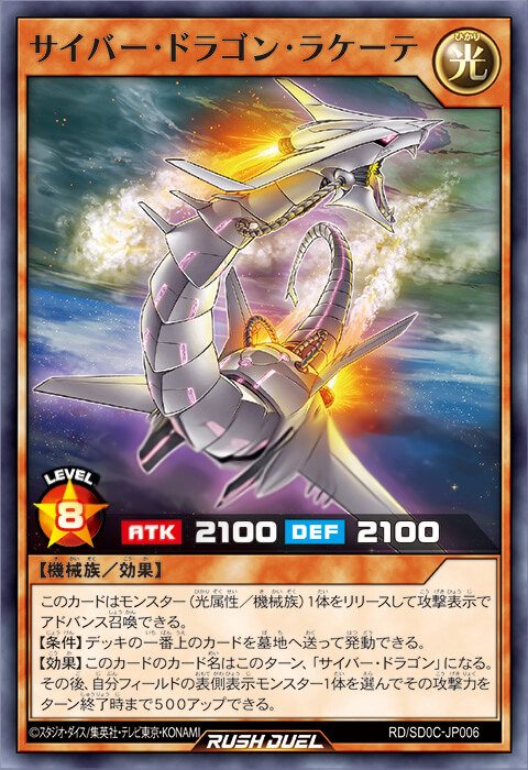 遊戯王ラッシュデュエル】ストラクチャーデッキ キメラテック