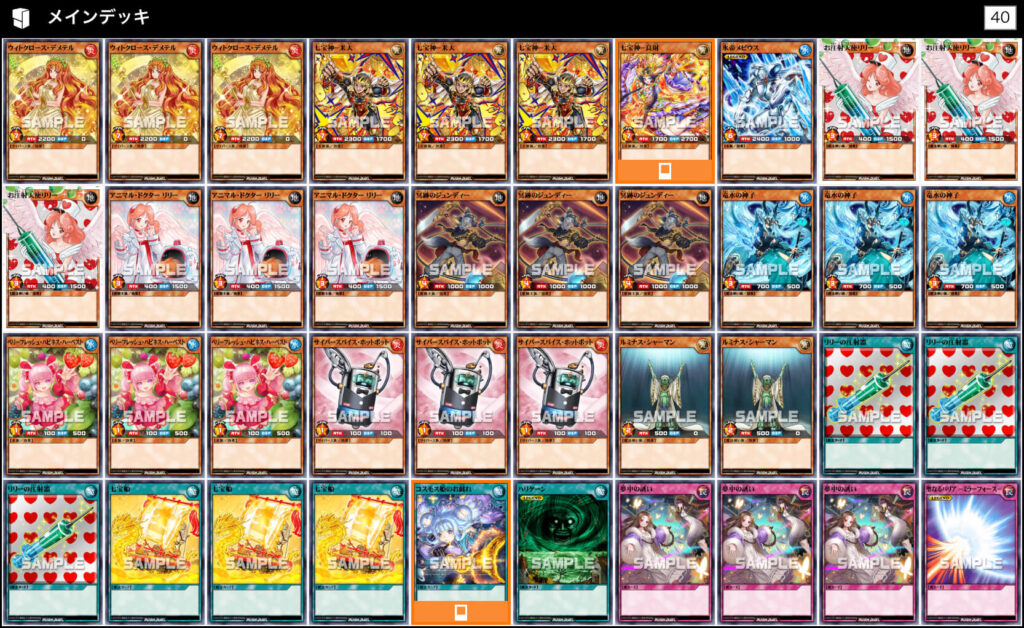 お注射天使リリー】デッキレシピ解説：攻撃力3400の直接攻撃もできる