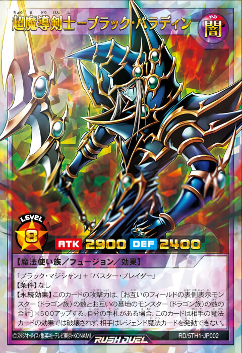 封入率まとめ】5th ANNIVERSARY PACKを3ボックス開封！【遊戯王