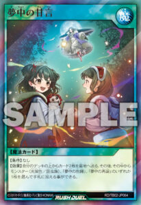 夢中】デッキレシピ解説：種族変更とフュージョン召喚で戦う昆虫族