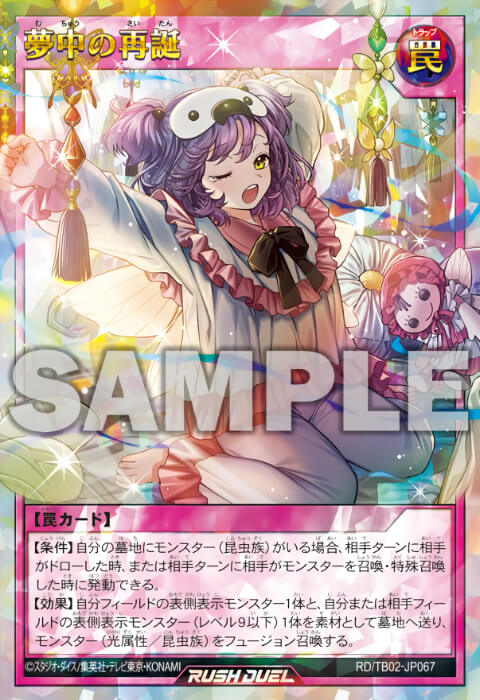 夢中】デッキレシピ解説：種族変更とフュージョン召喚で戦う昆虫族