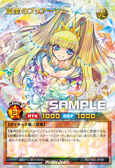 遊戯王ラッシュデュエル】トリプルビルドパック エボリューション