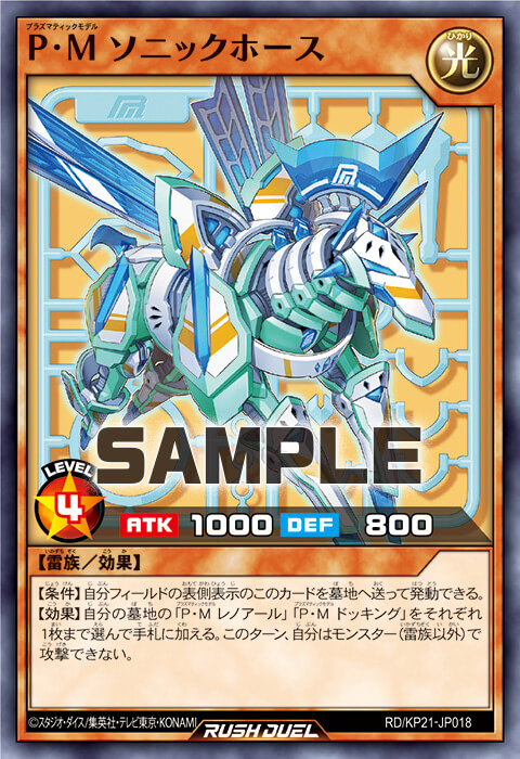 P・M／プラズマティックモデル】テーマの特徴とテーマカード一覧