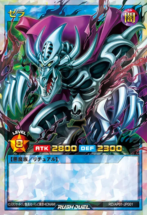 アドバンスパック デビルズ・セレモニー】収録カードリストと収録