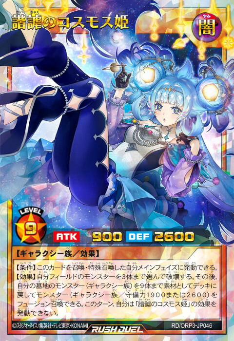 オーバーラッシュパック3】収録カードリストと収録テーマまとめ