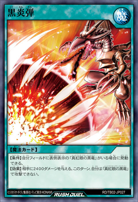 遊戯王ラッシュデュエル】トリプルビルドパック エボリューション