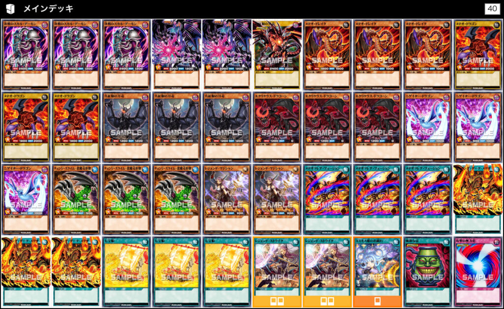 真紅眼F】デッキレシピ解説：新規カードにより連続フュージョンが可能