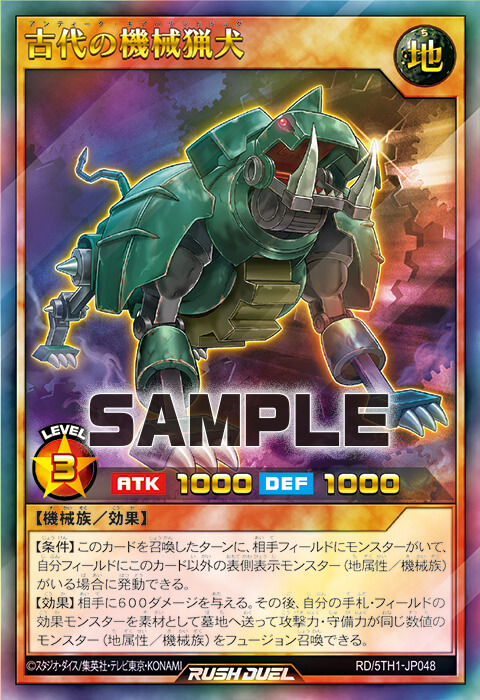 古代の機械】デッキレシピ解説：フュージョンにより爆発力・柔軟性が増