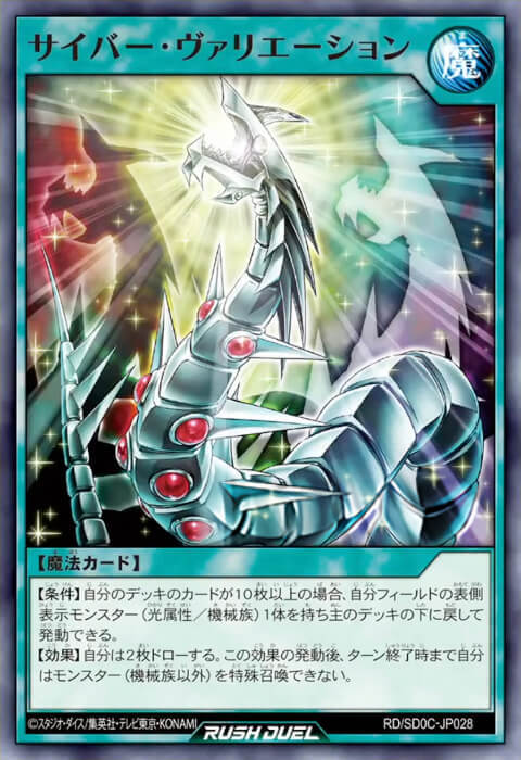 遊戯王ラッシュデュエル】ストラクチャーデッキ キメラテック