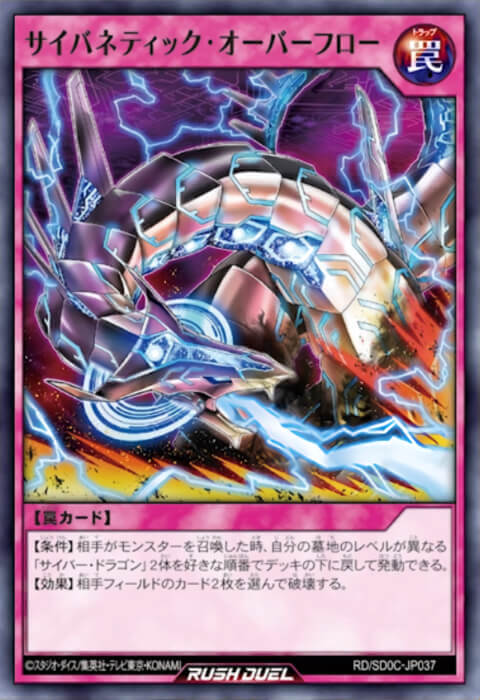 遊戯王ラッシュデュエル】ストラクチャーデッキ キメラテック