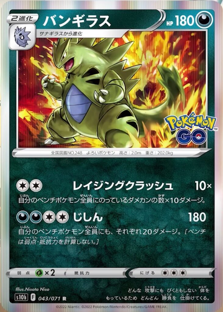 ならくのうらもん】ゲンガー【トラッシュから無条件復活