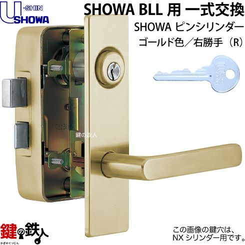 6】P-BLL-36-S06T(R)SHOWA BLL本体一式玄関の鍵(カギ)の交換 取替え